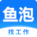 鱼泡网app找活招工 9.22.1官方版