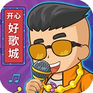 开心好歌城游戏