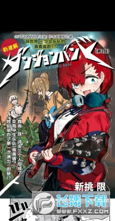 繁花漫画官方正版入口最新版本