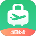 出境易app 最新版v1.83.50