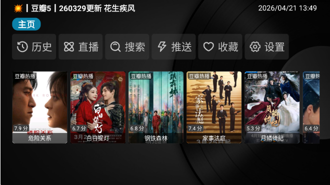 POYY影视TV电视版 POYY影视TV电视版