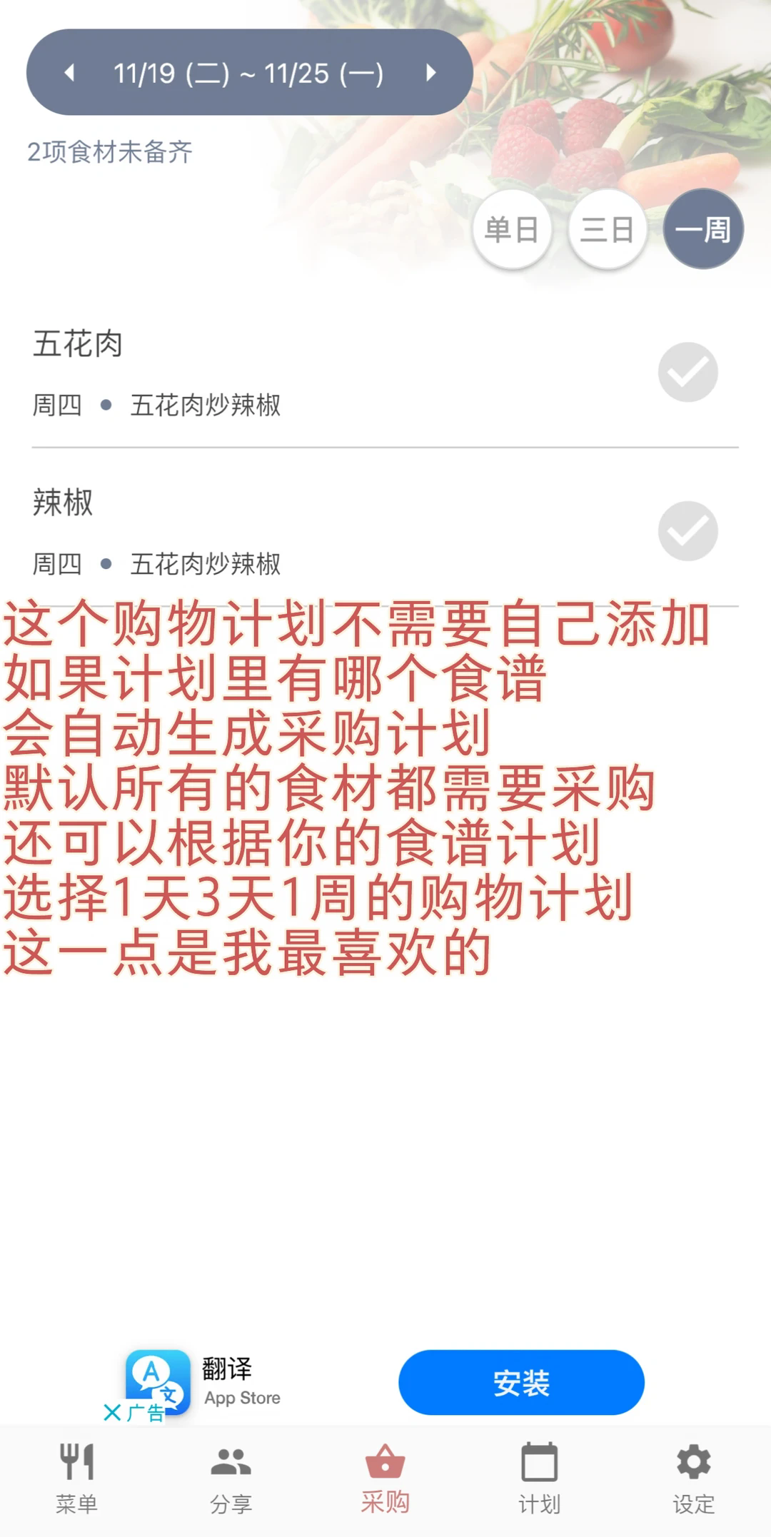 私厨HomeChef软件安卓版