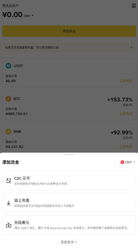 币安所现货客户端安卓版 币安所现货客户端安卓版