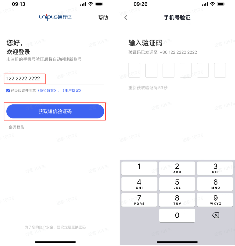 U校园AI版最新版本