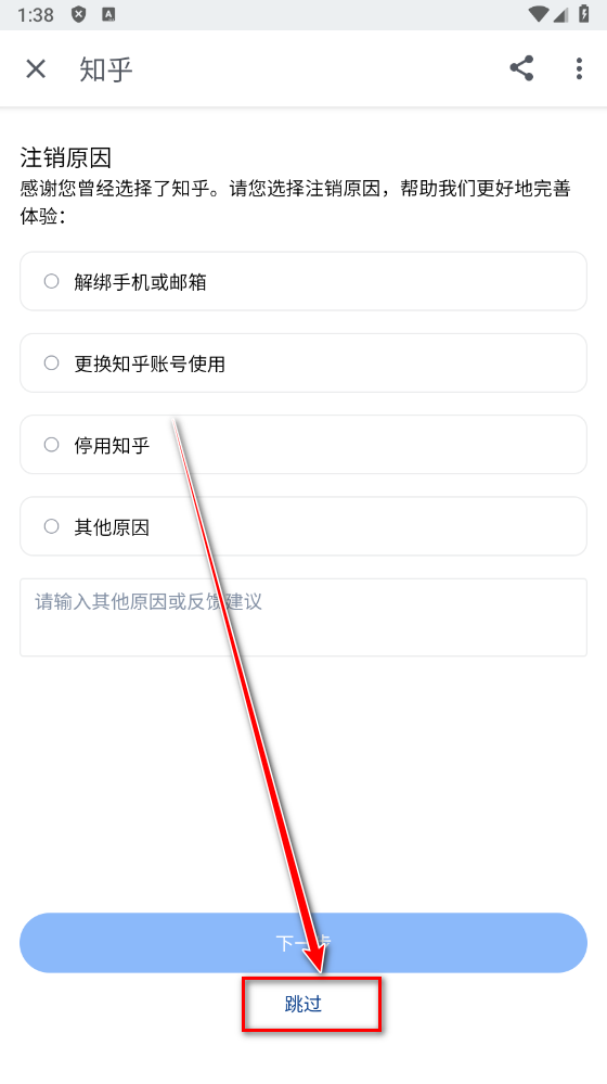 知乎客户端 知乎客户端