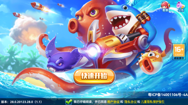 捕鱼季官方最新下载 捕鱼季官方最新下载