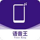 语音王播报app 安卓版v5.3.9