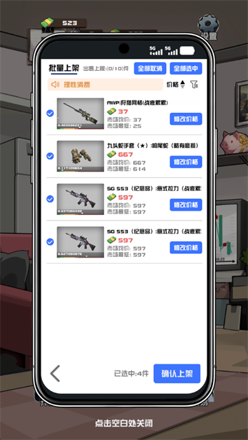 我在CS卖饰品游戏 我在CS卖饰品游戏