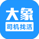 大象找活 安卓版v3.2.10