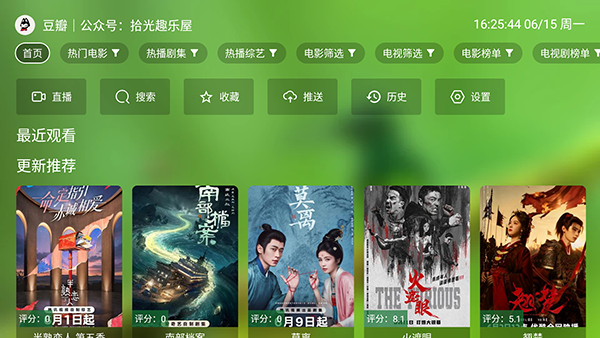 青苹果盒子TV电视版 青苹果盒子TV电视版