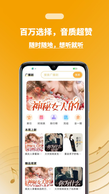 兔u广播剧官方app最新版 兔u广播剧官方app最新版