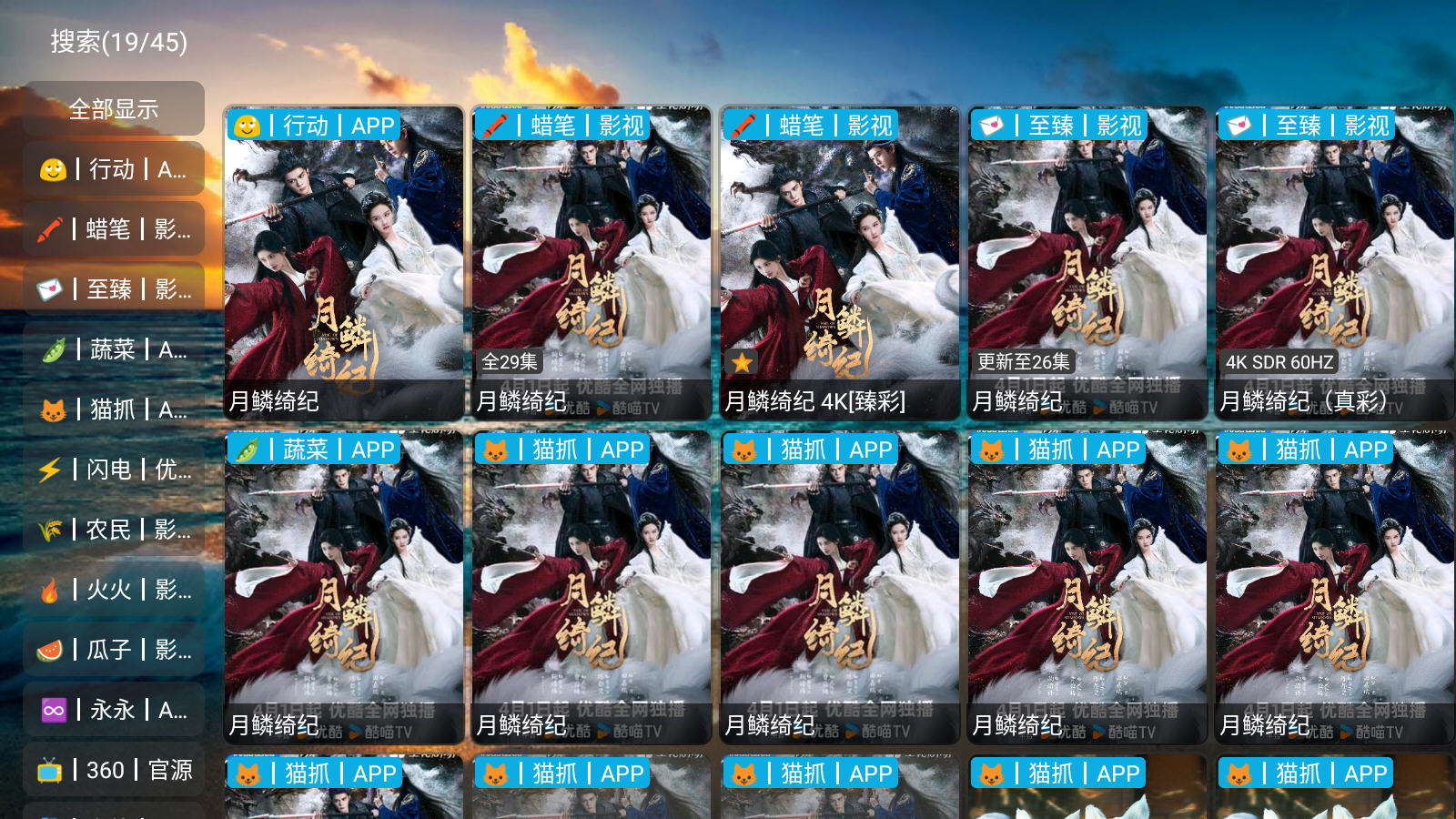 影视仓库多源聚合接口免费版