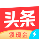 今日头条极速版 免费版v17.0.0.0