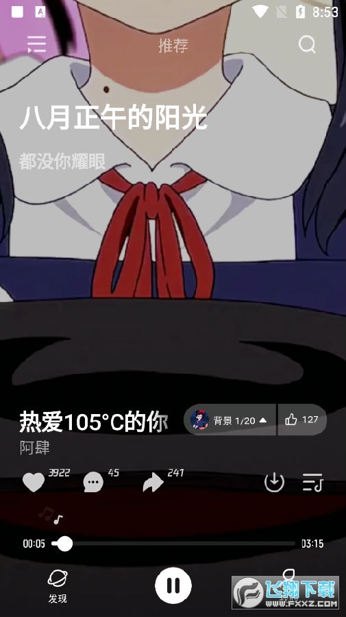 波点音乐官方版