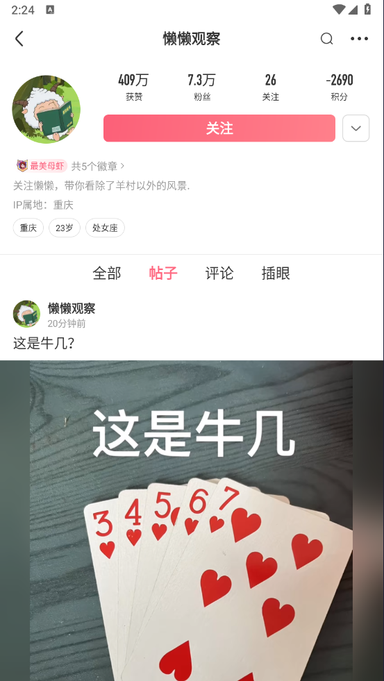 皮皮虾app最新版本 皮皮虾app最新版本