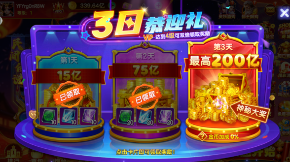 七七捕鱼苹果版下载 七七捕鱼苹果版下载