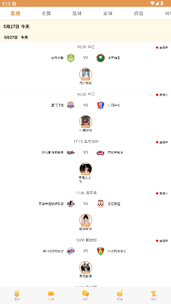 智慧体育app免费版中文版 智慧体育app免费版中文版