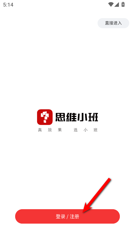 思维小班app 思维小班app