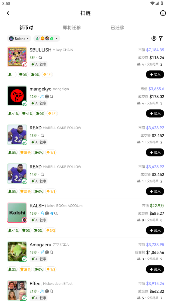 比特网交易平台官方app