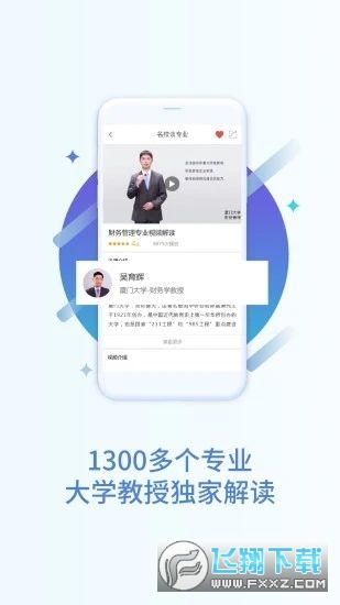 掌上志愿app手机版 掌上志愿app手机版