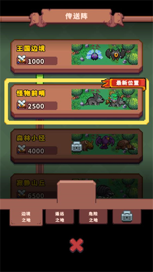 荒野旅团游戏