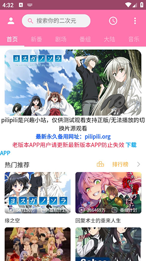 pilipili轻量版app最新版2026