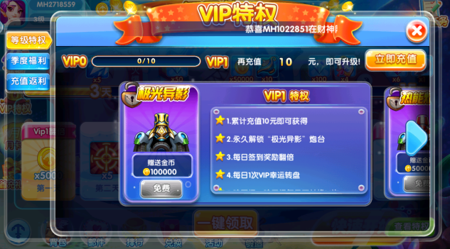 贝贝捕鱼qq版官方下载