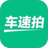 车速拍 7.2.5.0 最新版