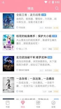 云起书院app安卓版