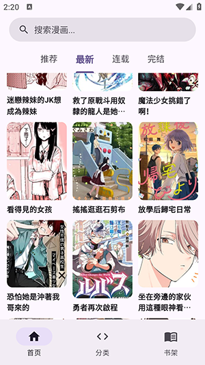 Mangabz漫画2026最新版本