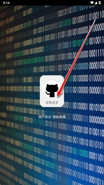 代码阅读器安卓版