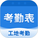 考勤表app 正版v8.1.0