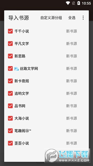 开源阅读3.0版本