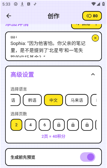 Toonly ai画安卓版最新版