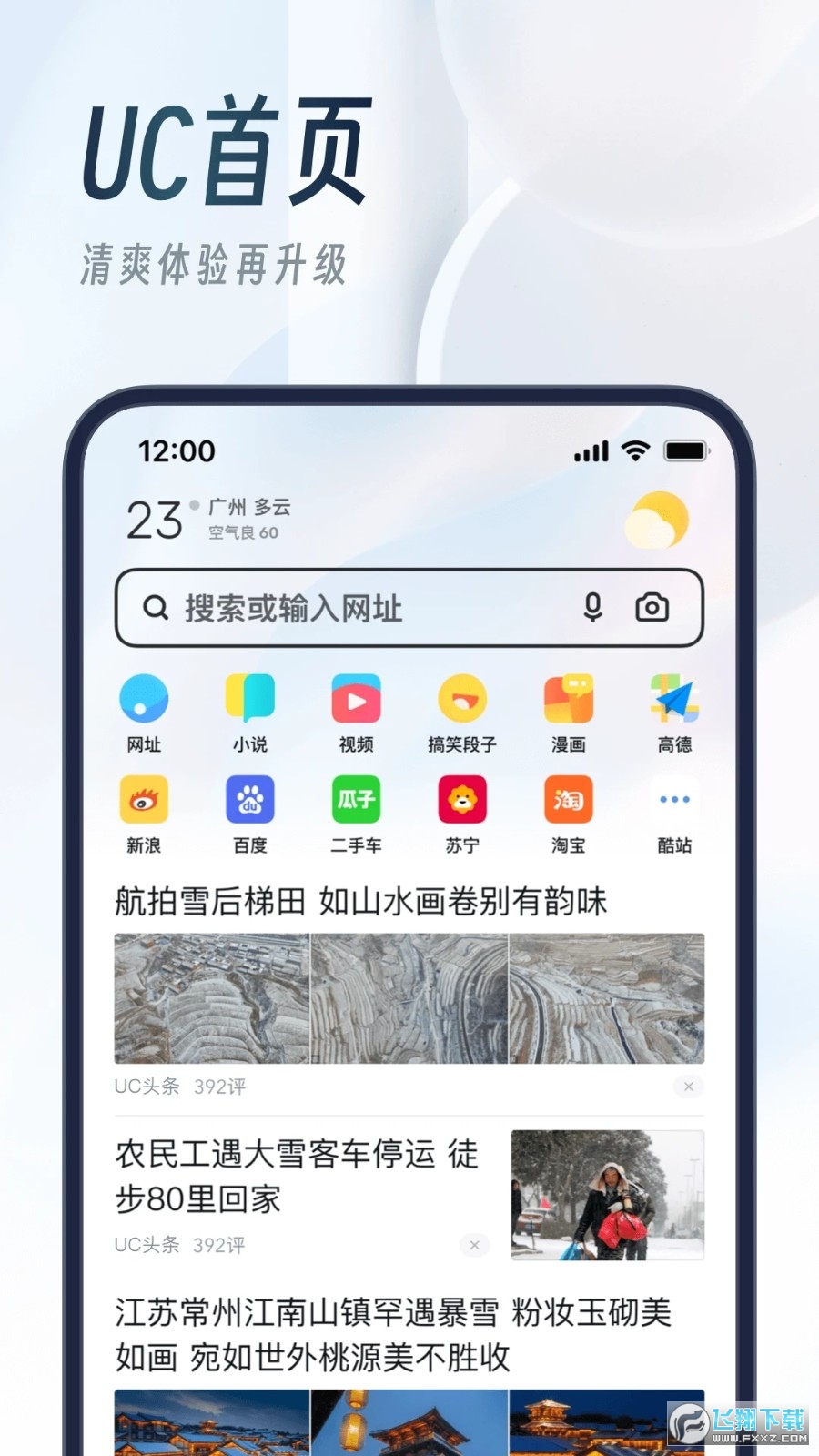 uc浏览电视盒子版