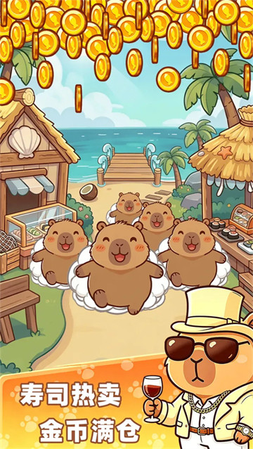 深海寿司游戏 深海寿司游戏
