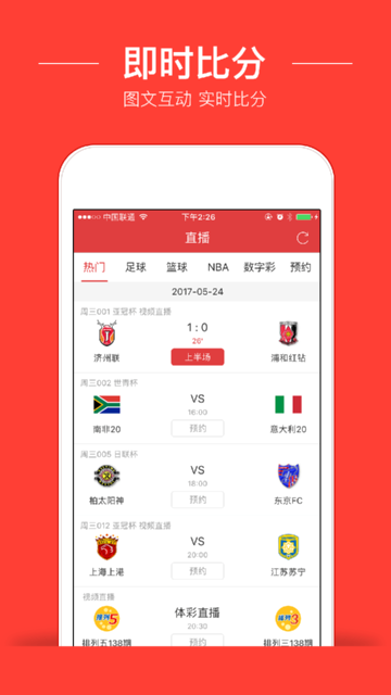 nba球球直播app免费下载安卓版 nba球球直播app免费下载安卓版