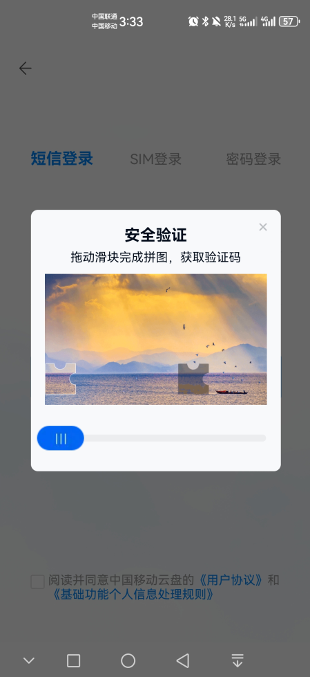 中国移动云盘app官方(原和彩云网盘)