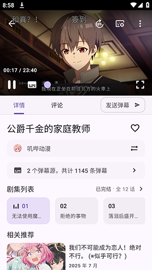 Animeko最新版本下载免费版-Animeko动漫APP正版下载官方安卓版v6.0.0-beta01