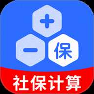 社保计算器在线查 v1.0.0 安卓版