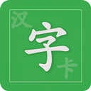 汉字卡app 安卓版v3.9.2