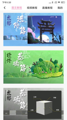 啪嗒喵绘画软件最新版 啪嗒喵绘画软件最新版