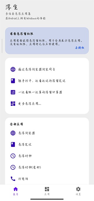 浮生 浮生
