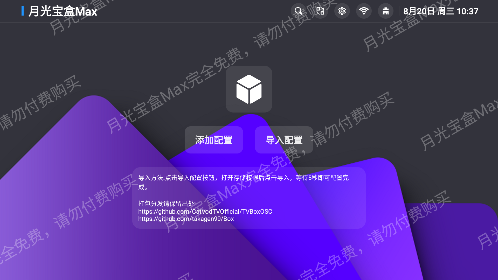月光宝max最新内置版 月光宝max最新内置版