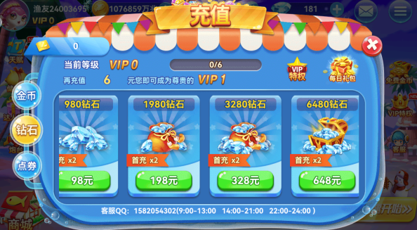 一起捕鱼苹果版官方下载