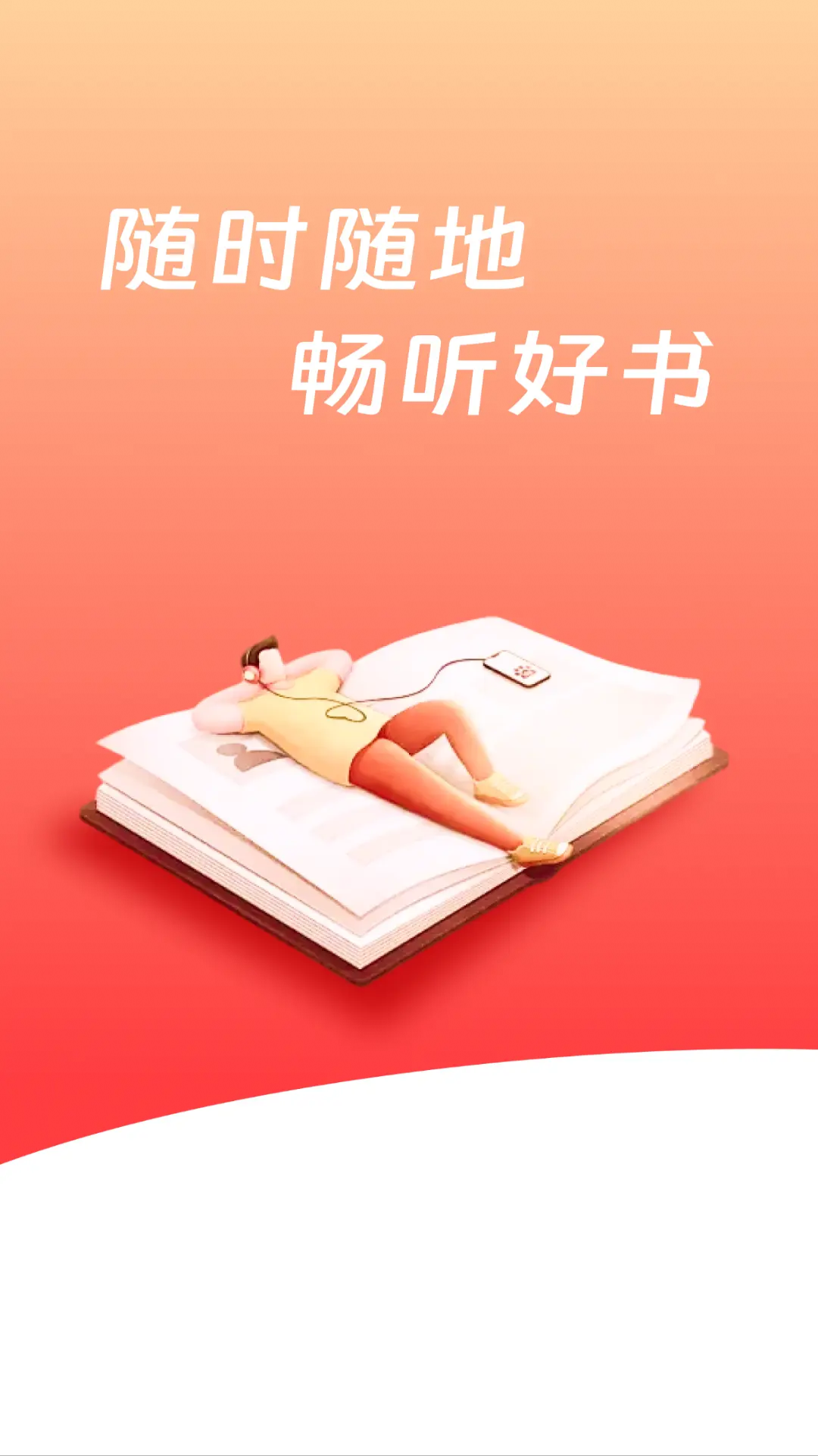 蕃薯