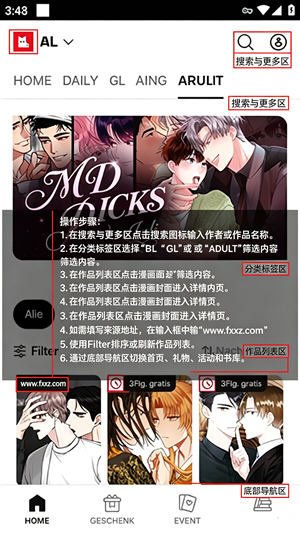 LEZHIN TH漫画免费阅读最新版