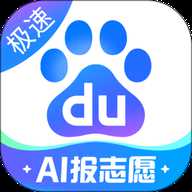 百度极速版 6.91.0.10 安卓版