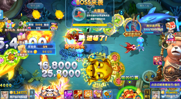 趣味捕鱼达人送豪礼官方下载