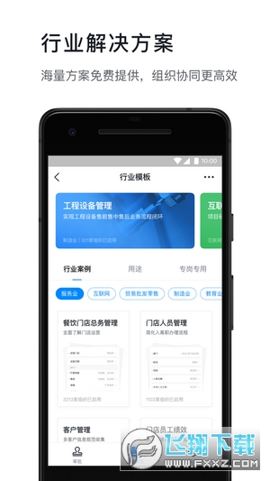 郑政钉app官方下载2024最新版